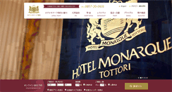 Desktop Screenshot of hotel-monarque.jp